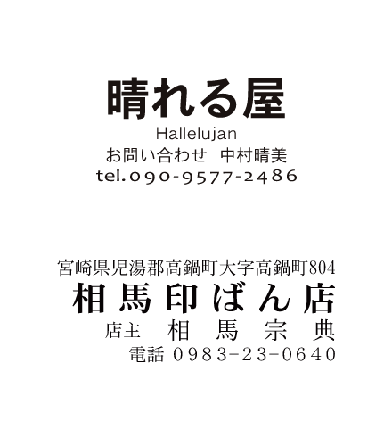 パソコンで作った印稿