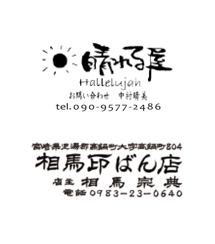 手書きで作った印稿