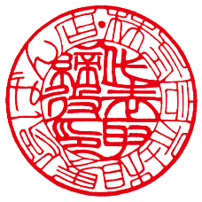 ６分５厘丸（約19.5mm丸）