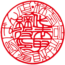 ６分７厘丸（約20.1mm丸）