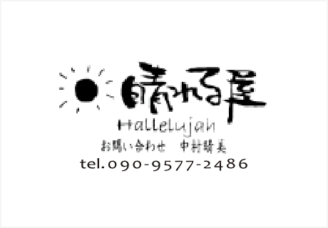 手書きで作った印稿