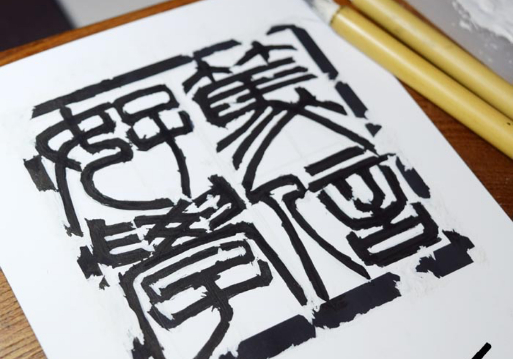 初心者向けの篆刻教室