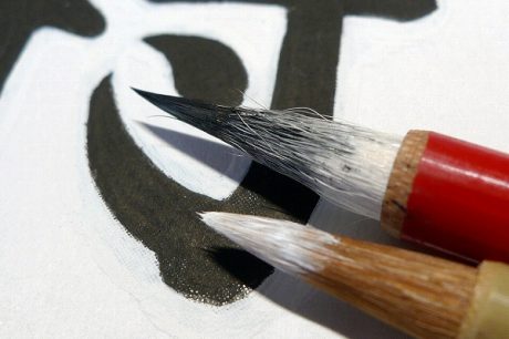 筆で表札の文字を書く