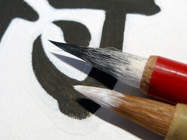 筆で表札の文字を書く