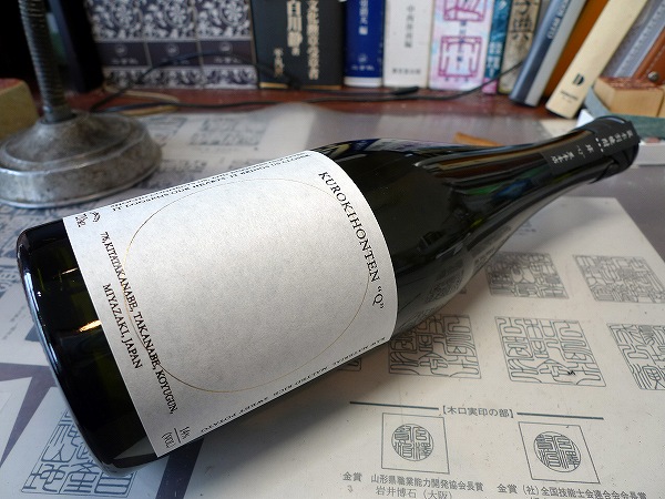 黒木本店の新商品 焼酎 球