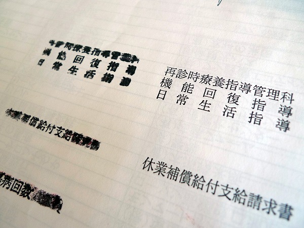 元の印影をもとにゴム印を作り直し