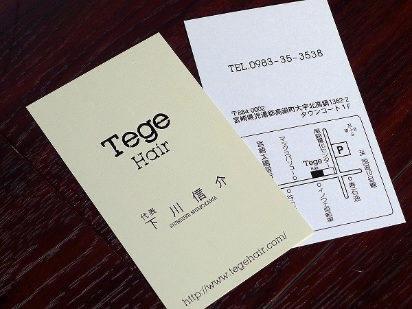 縦型にしたお洒落な名刺