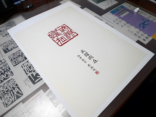 スプレーのりを使って裏打ち