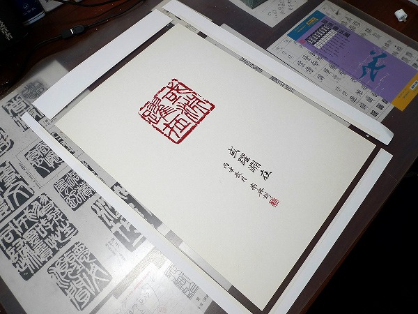 スプレーのりを使って裏打ち