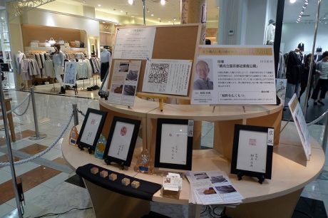 イオンモール宮崎にて展示