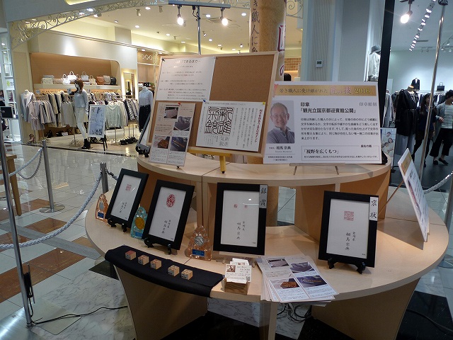 イオンモール宮崎にて展示