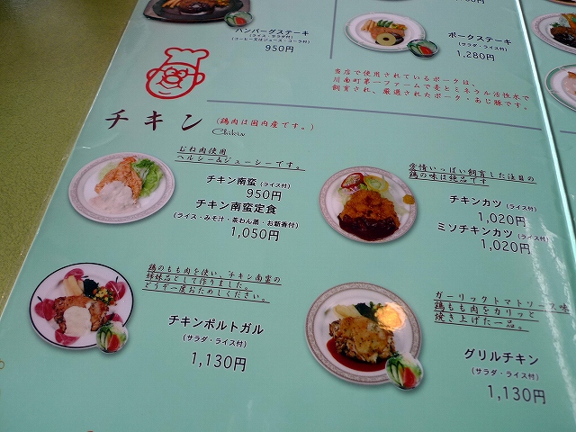 おぐらチェーンのチキン南蛮