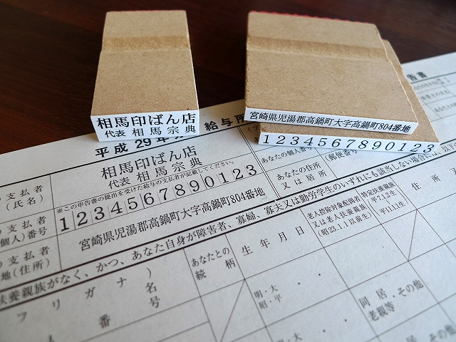 確定申告の書類