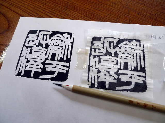 模写で作品づくり