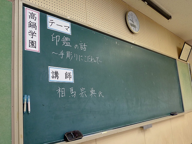 生涯学習の講師として