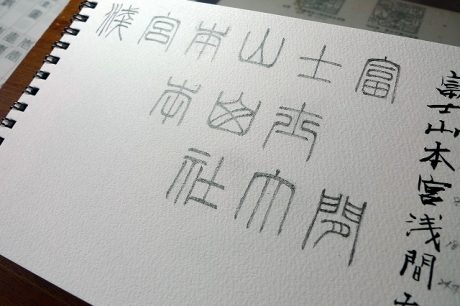 技能グランプリ課題