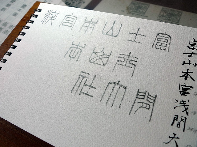 技能グランプリ課題