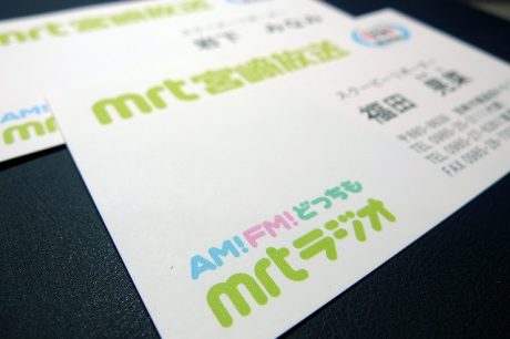 MRTラジオ ラジオスクーピー