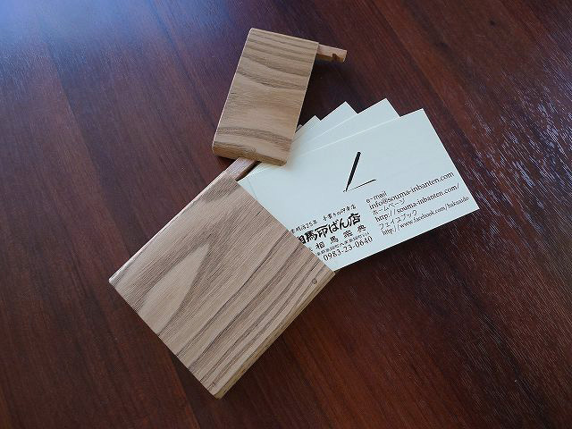 手づくりの木製名刺ケース