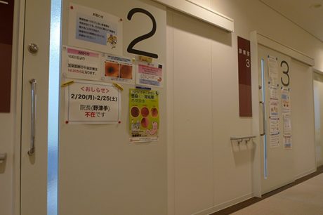 高鍋町で人間ドック