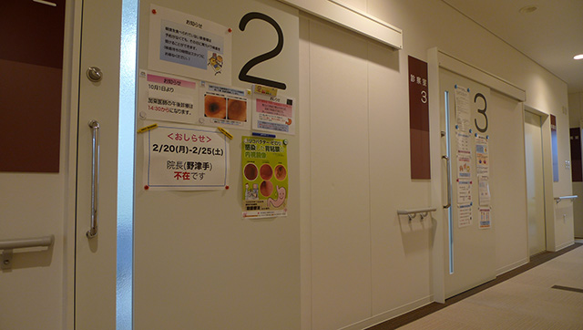 高鍋町で人間ドック