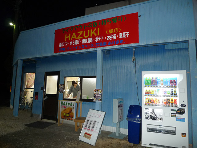 妻高校入口にあるお弁当屋さん