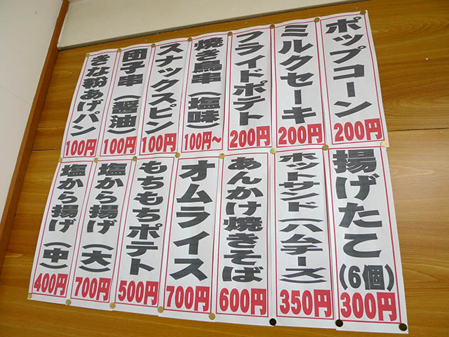 揚げパン１００円