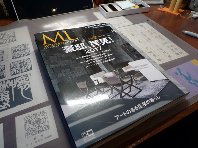 モダンリビング
