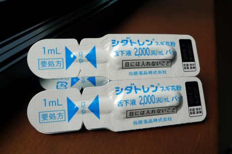 スギ花粉対策　舌下液　シダトレン