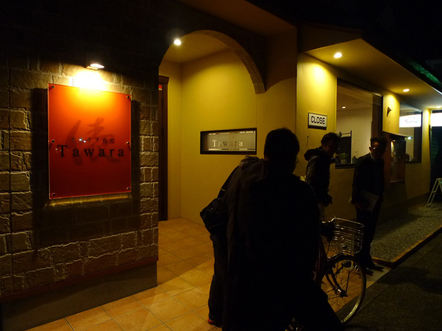 高鍋町でディナー　イタリア食堂 俵