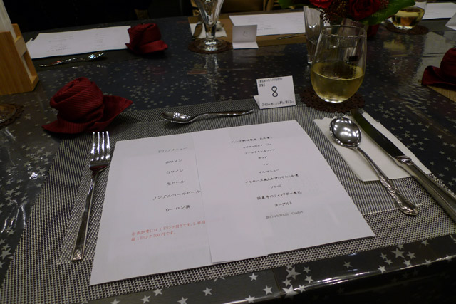 添加物なしのフレンチコース