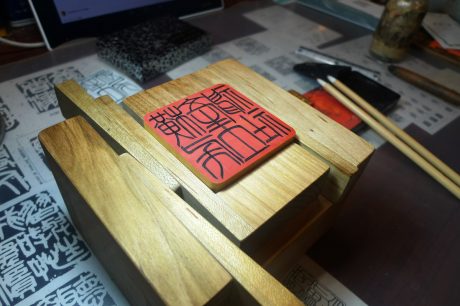 御朱印に字入れ