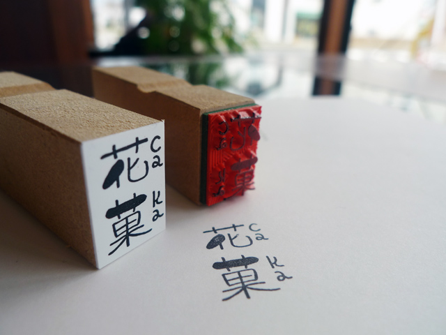 花菓（高鍋農業高校×長谷川だんご）