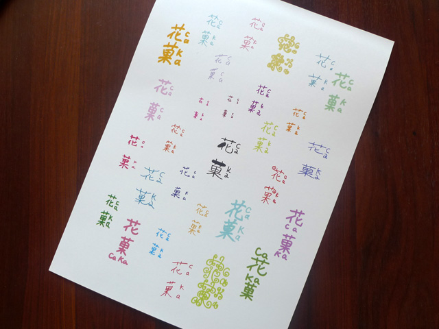 高鍋農業高校と、長谷川だんごのコラボ商品