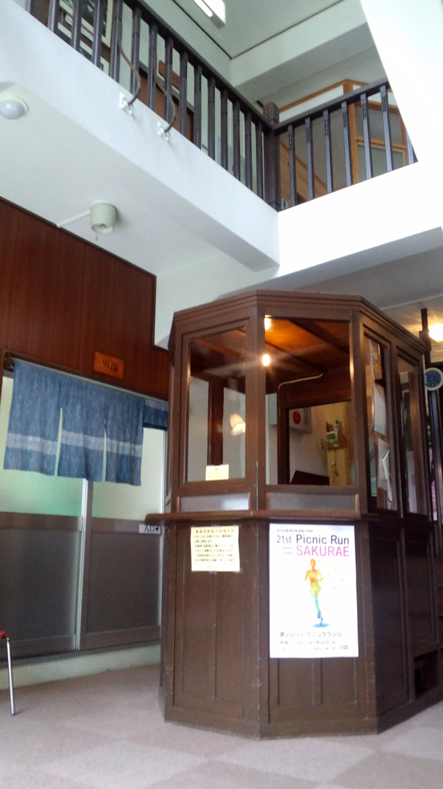 有福温泉 御前湯