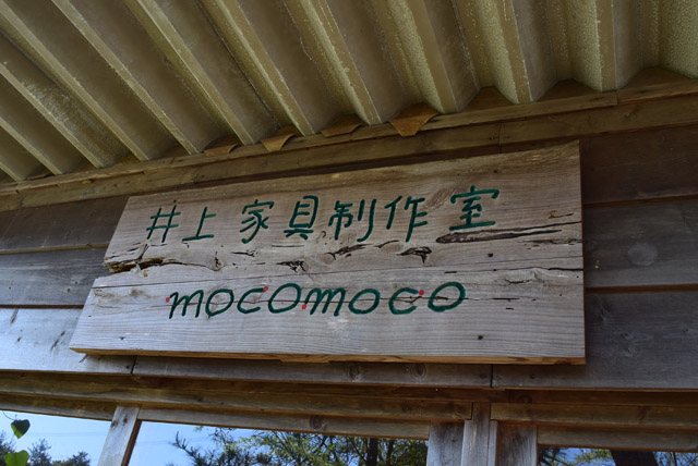 宮崎市の家具工房