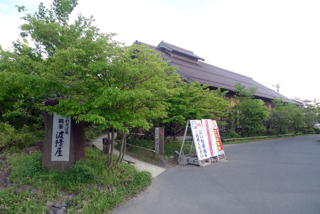 出雲の蕎麦屋 波積屋