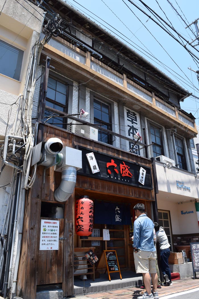 六盛北浜店