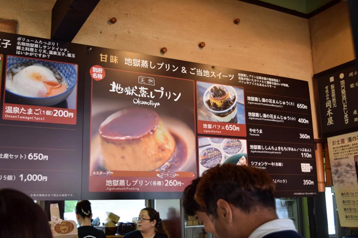 地獄蒸しプリン