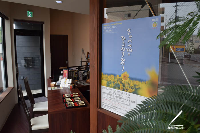 高鍋町のヒマワリ畑