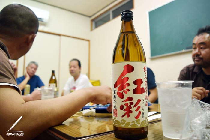 宝酒造様から協賛して頂いた紅彩