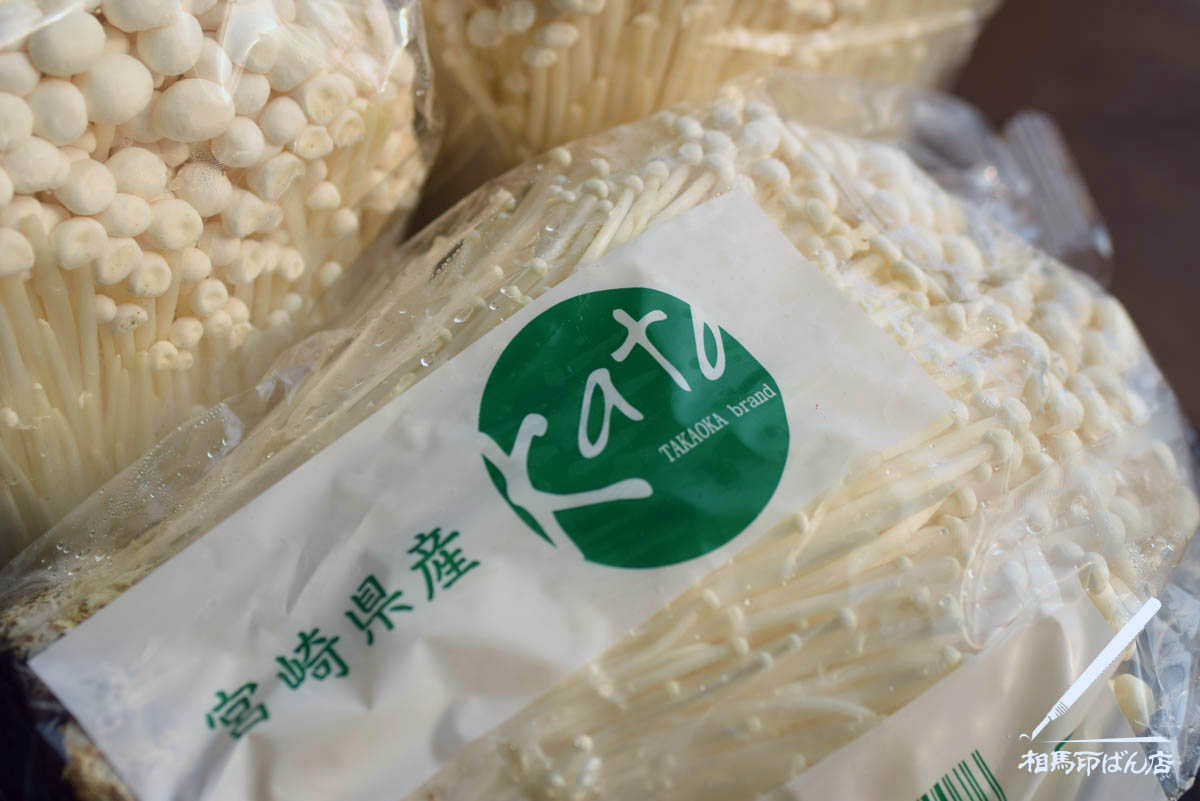 宮崎県産のエノキ