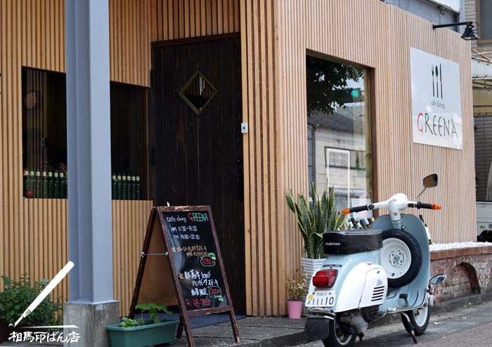 宮崎市 グリーナ