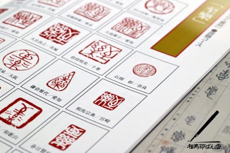 至楽が写真版で掲載される