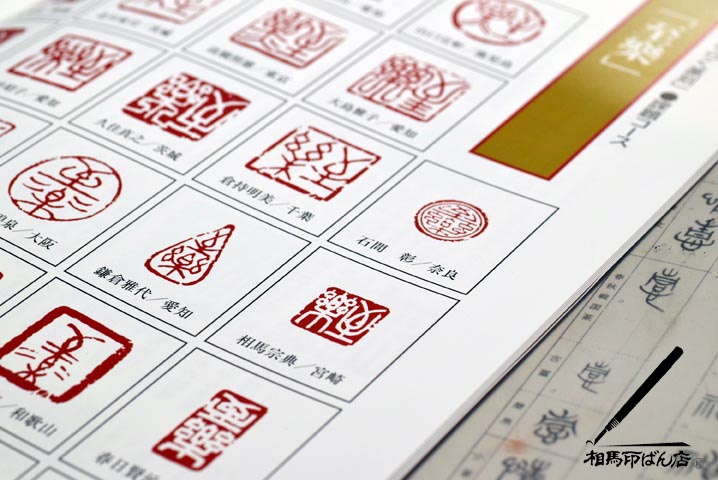 至楽が写真版で掲載される