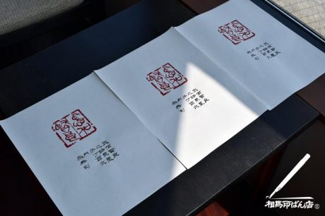 落款を書き入れる