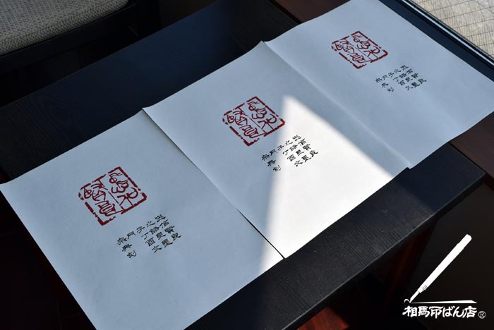 落款を書き入れる