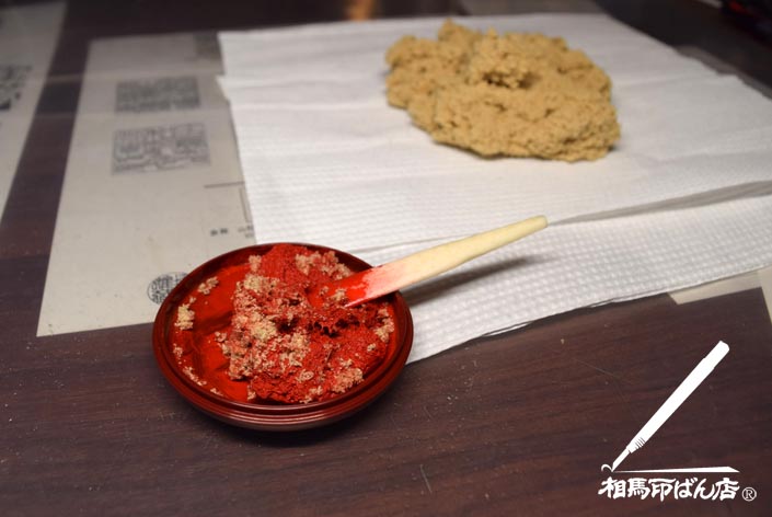 朱肉の油分調整