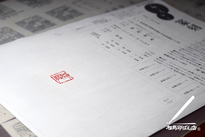 楽篆の課題、開発を金文で刻す