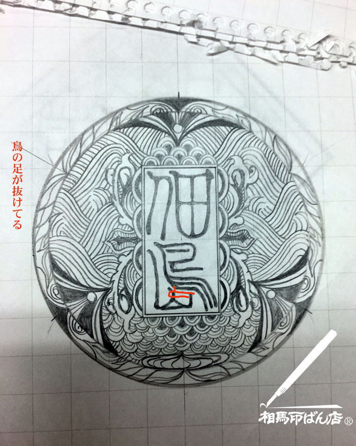 東京芸大の学生がつくる御朱印